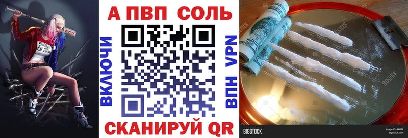 сколько стоит  Далматово  APVP кристаллы 