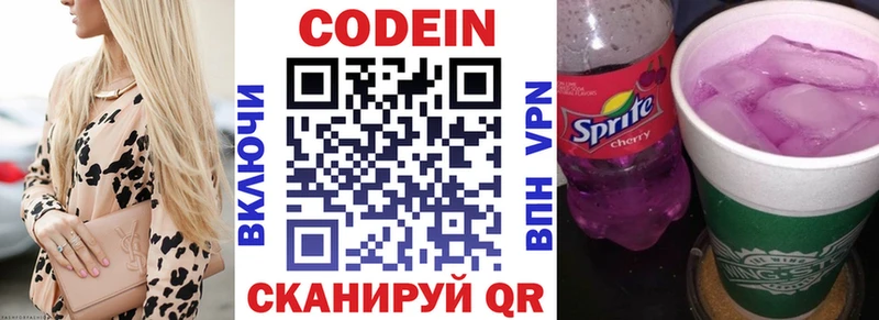 Codein напиток Lean (лин)  даркнет сайт  Далматово 