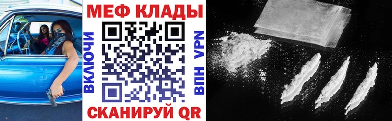 нарко площадка клад  Далматово  Мефедрон mephedrone 